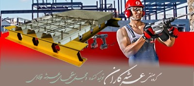 Photos of Industrial Group deck Karan