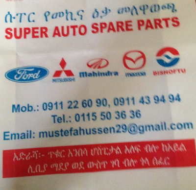 Photos of SUPER AUTO SPARE PARTS