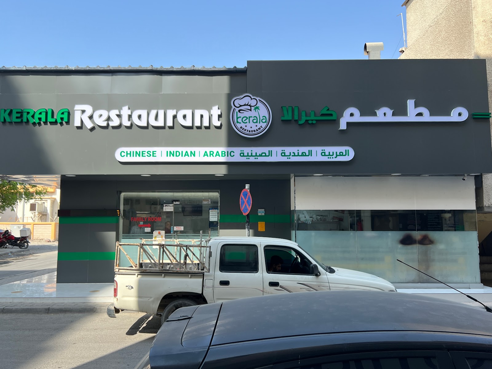 مطعم قيصر - صورة 3