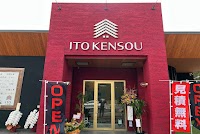 株式会社伊藤建装八幡店｜アトリ家 伊藤建装｜プロタイムズ八幡店