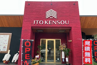 株式会社伊藤建装八幡店｜アトリ家 伊藤建装｜プロタイムズ八幡店