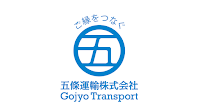 五條運輸(株)杏倉庫