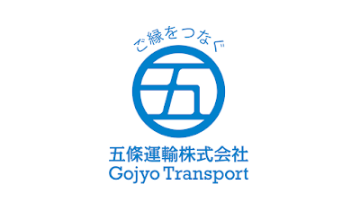 五條運輸(株)杏倉庫