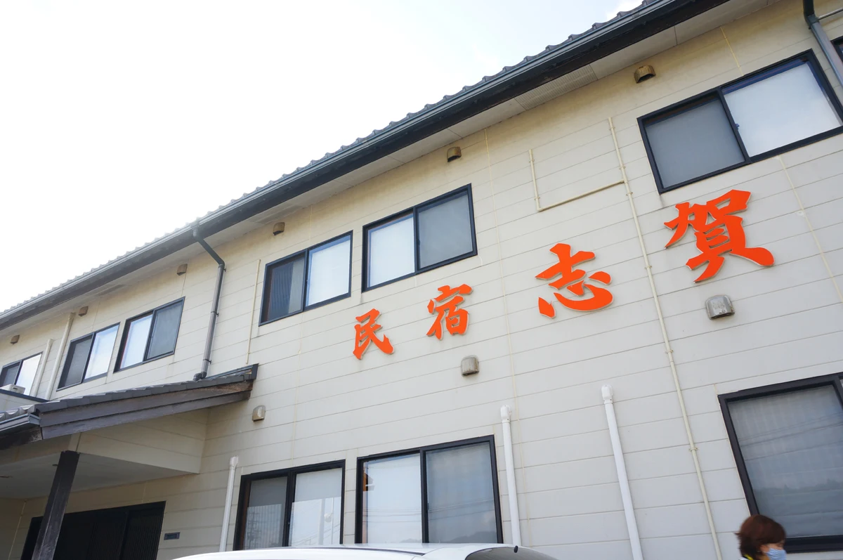 Shika