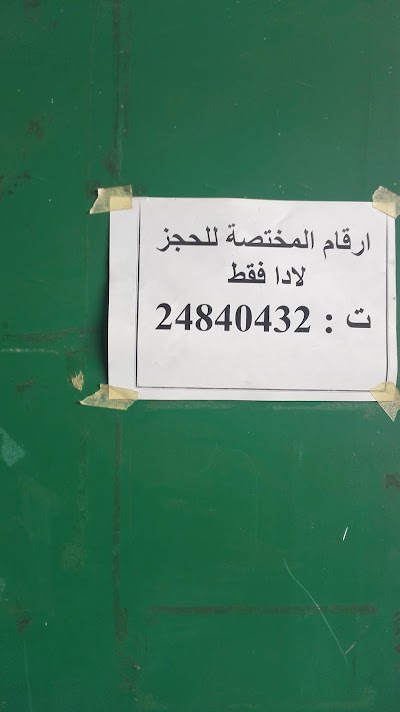 Photos of بقالة عم محمد الجزار