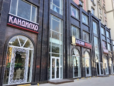 photo of Қандилҳо