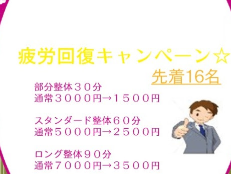肩こり 首こり 頭痛 咳のことなら さくら一心整体 むち打ち めまい 五十肩 腰痛 背中の痛み 猫背矯正もオススメ 出張もしてます 背骨ずらしで頑固な 背骨も動かしてきます 筋肉ねじり 肩甲骨はがし