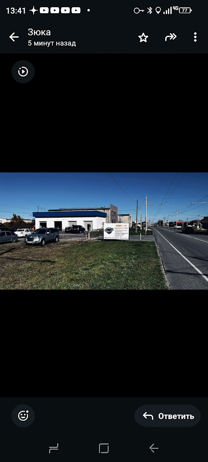 Автосервис 