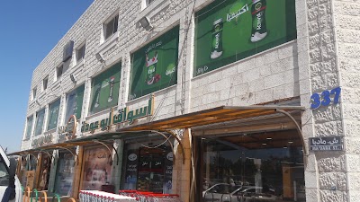 Photos of اسواق ابوعودة
