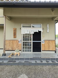 遊芽屋(茶道具、茶道教室)