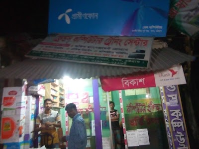 Photos of Friend's Computer Traing Center. ফ্রেন্ডস্ কম্পিউটার ট্রেনিং সেন্টার!