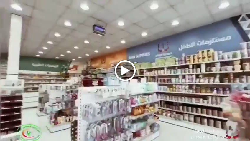 صيدلية الوفاء التخصصية للأدوية - صورة 2