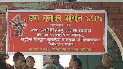 Photos of bhurunkhela Park