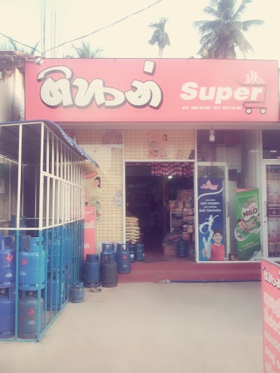 Photos of Gihan Super