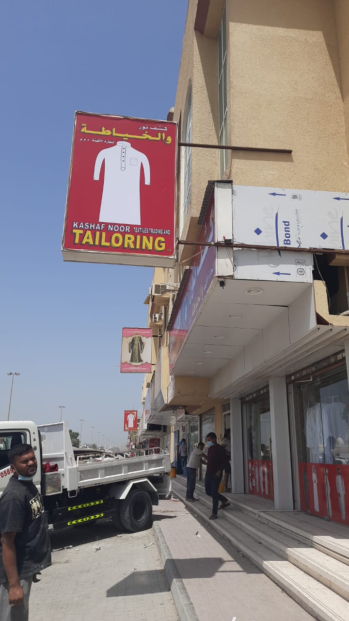 KASHAF NOOR TAILOR & TRADING L.L.C خياط كشف نور - صورة 2