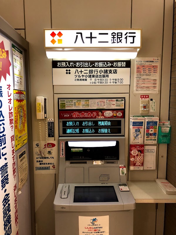 十 atm 銀行 時間 二 八