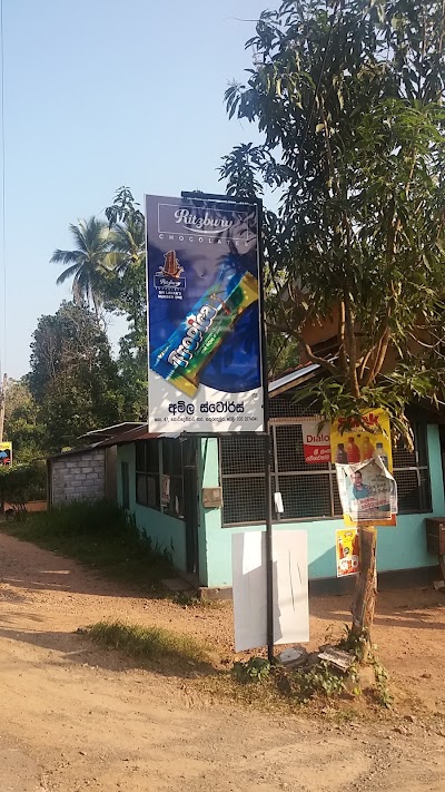 Photos of Amila Stores