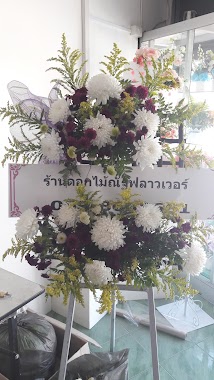 Khu Bon Post Office, Author: วราภรณ์ ยศรักษา