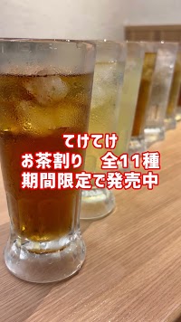 てけてけ 大森店