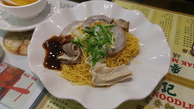 Mak Ming Noodles