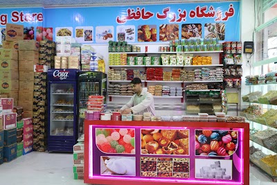 فروشگاه بزرگ وحید - Wahid store