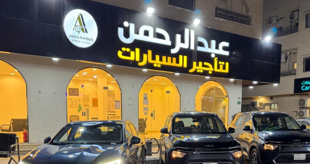 عبدالرحمن لتأجير السيارات فرع الخبر٣ - صورة 3
