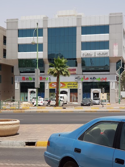 Photos of Baby Mart Alain