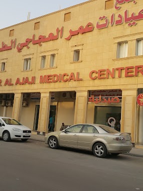 Omar Al Ajaji Medical Center, Author: Hassan Alh.