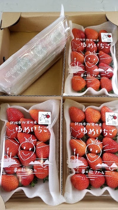 夢の杜ファーム