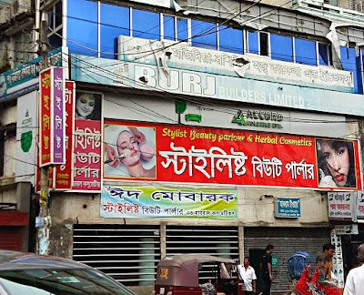 Photos of Stylish Beauty Parlour