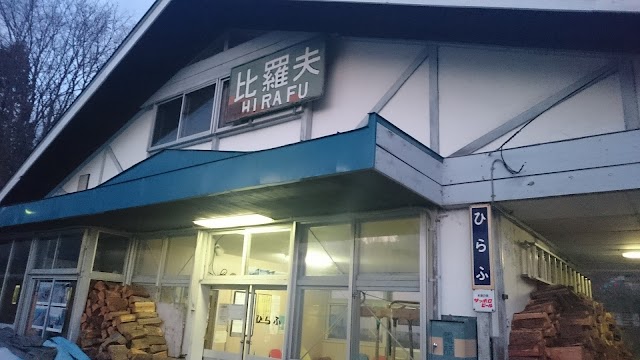 Hirafu Station