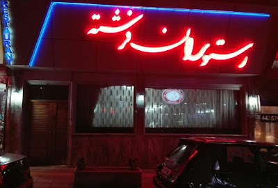 Photos of Restaurant Akbrjvjh Branch Sitra