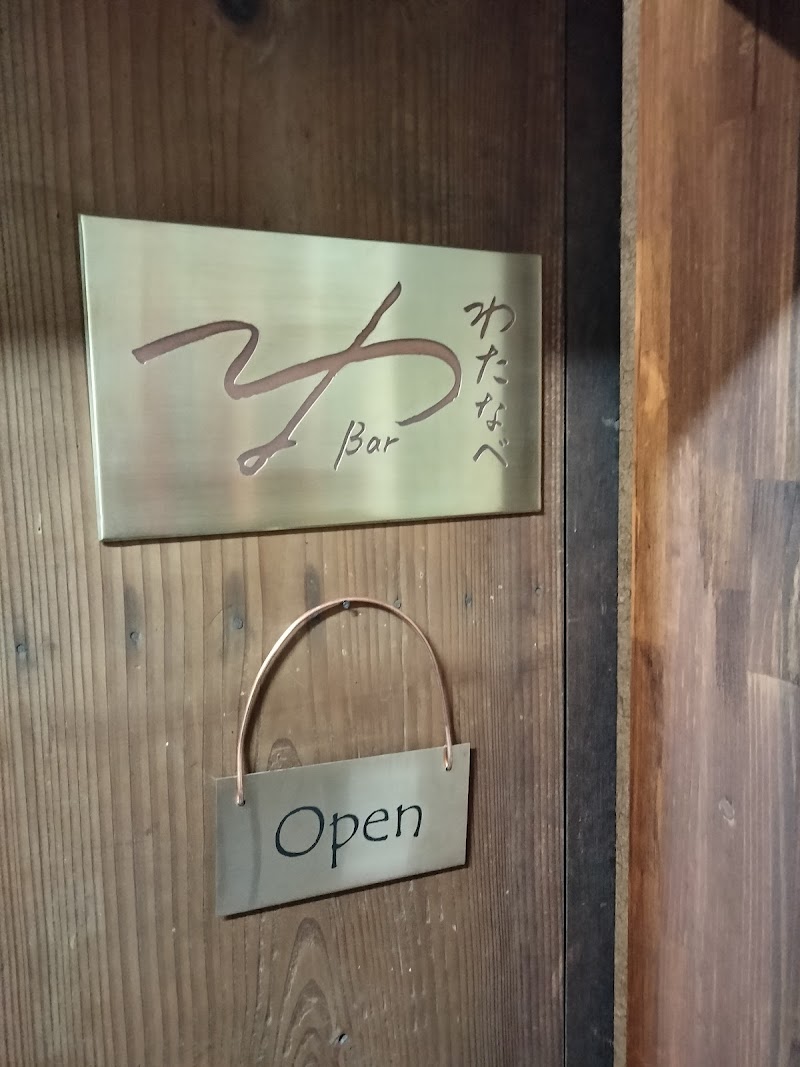 BARわたなべ