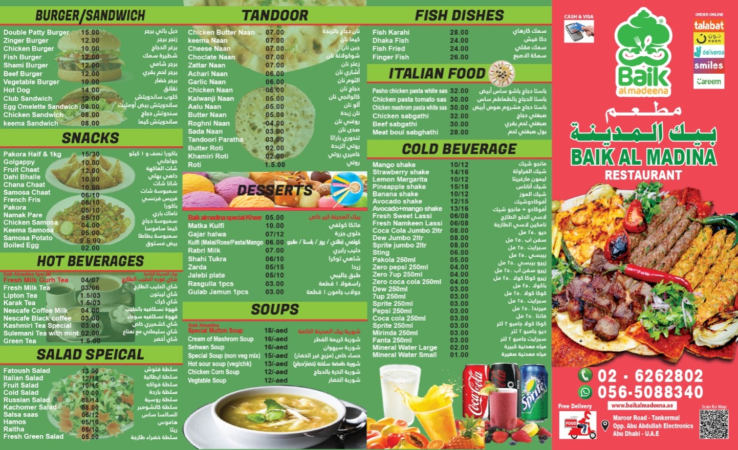 Baik Al Madeena Restaurant - صورة 2