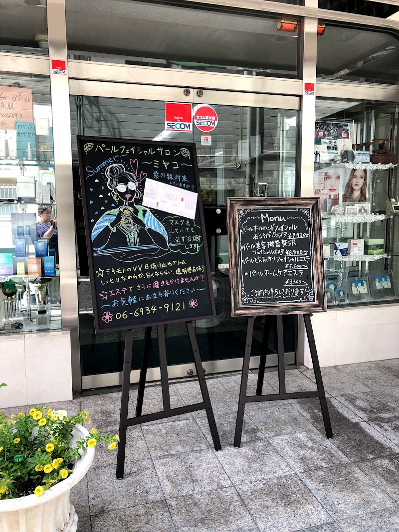 パールエステティックサロンMIYAKO