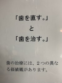うえの歯科医院