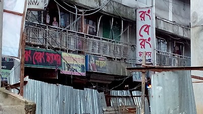 Photos of Ronu Super Market