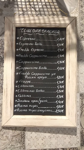 Opinii despre Taza în Βόρεια Κυνουρία - Καφετέρια