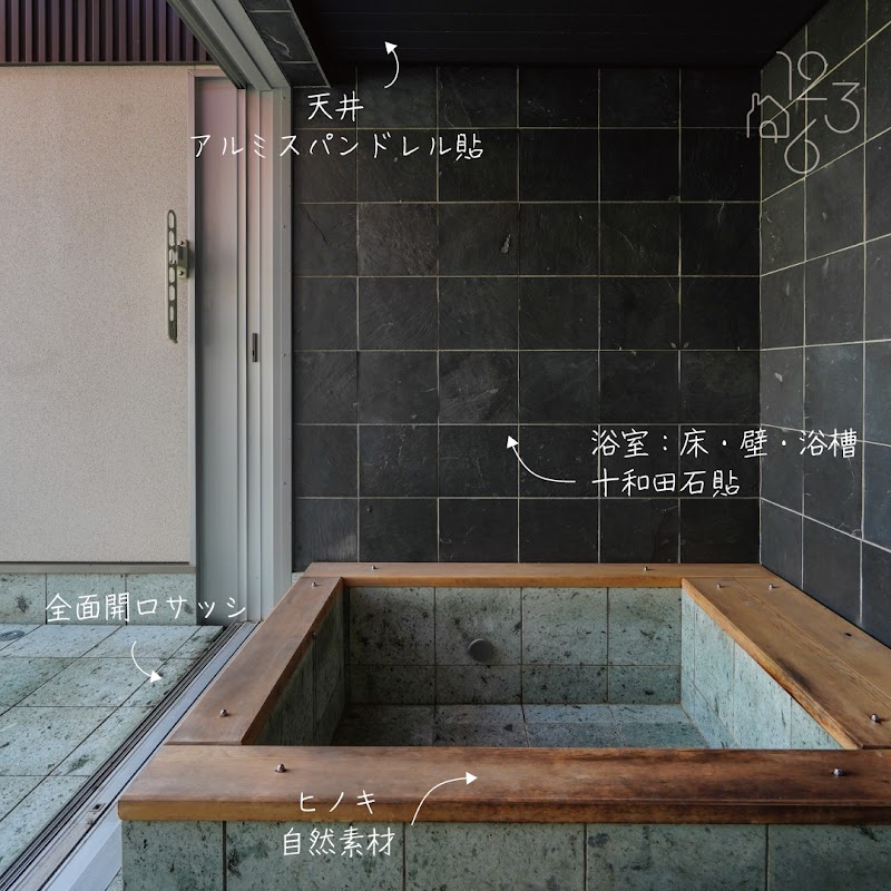 ただいま建築設計事務所