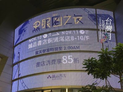 Photos of Eslite Causeway Bay Store