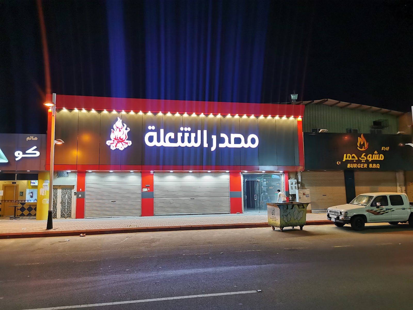 شركة مصدر الشعلة للوازم الصيد والرحلات وبيع الفحم والحطب المستورد - صورة 2