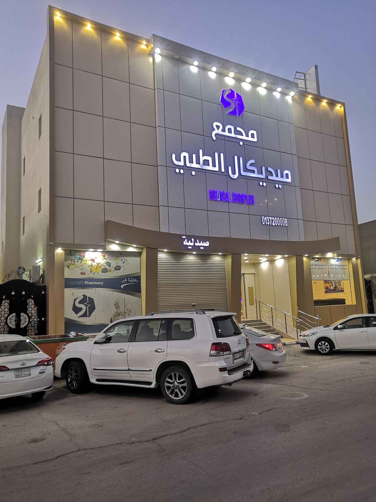 عيادة فال كلينك - صورة 4