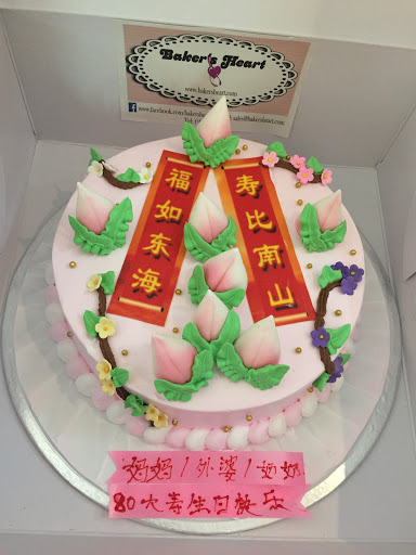 Baker's Heart