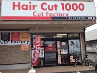 カットファクトリー諸岡店