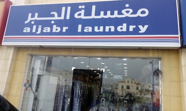 Al Jaber Laundry, Author: ismail khan