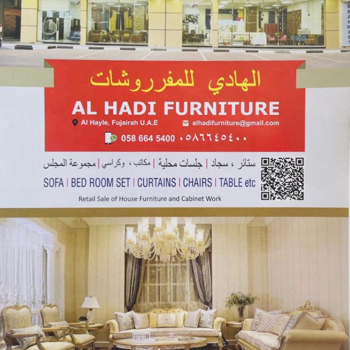 الهادى للمفروشات - صورة 2