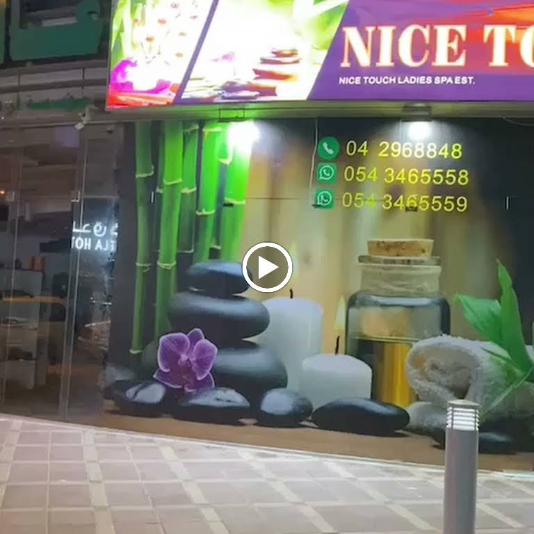 Nice Touch Massage Center - Massage Spa in Port Saeed