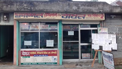 store