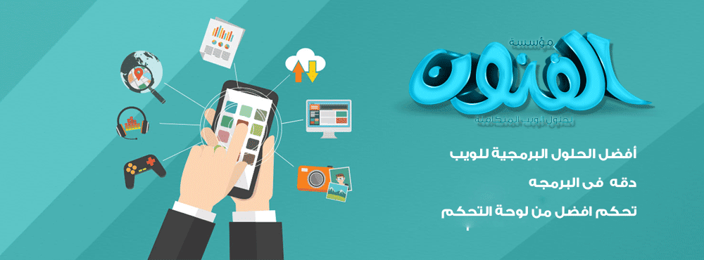 شركة الفنون - صورة 3