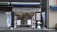 カプセル楽局 巣鴨地蔵通り店